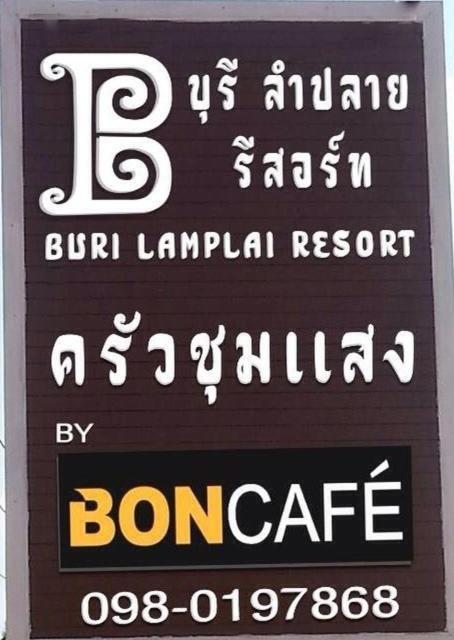 منتجع بوريلامبلاي Thung Yai الغرفة الصورة